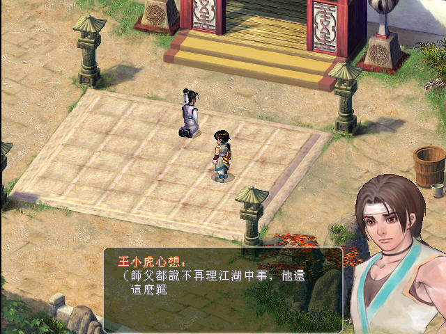 仙剑奇侠传2单机版