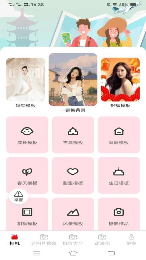 沐颜相机免费版