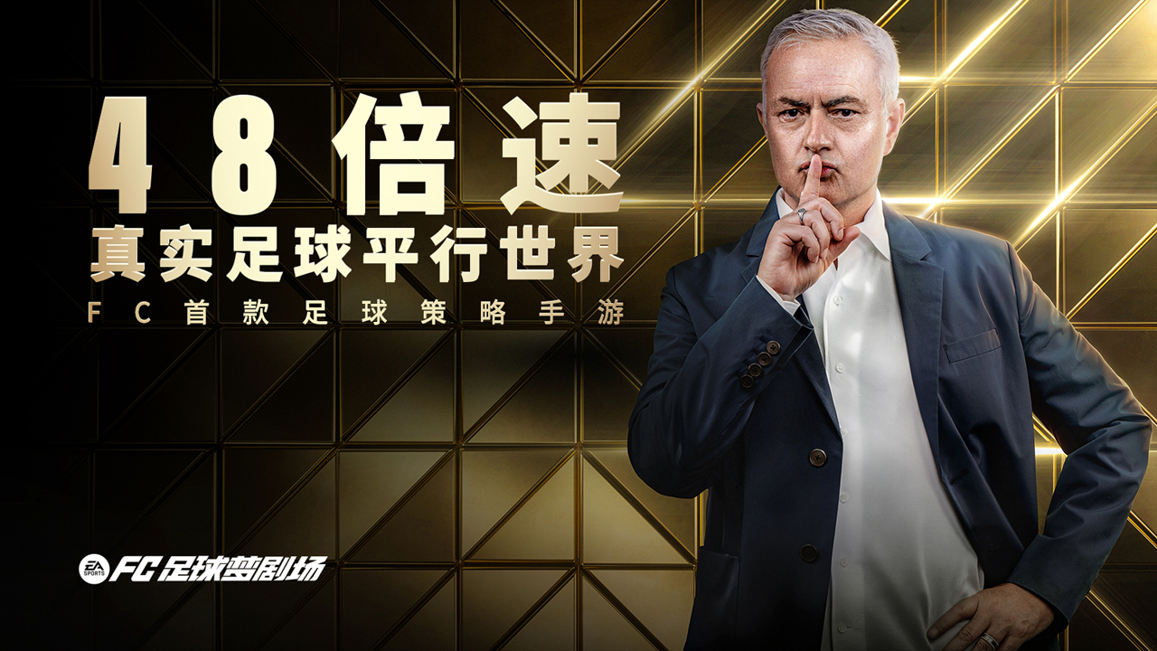 代号足球重启手游截图1