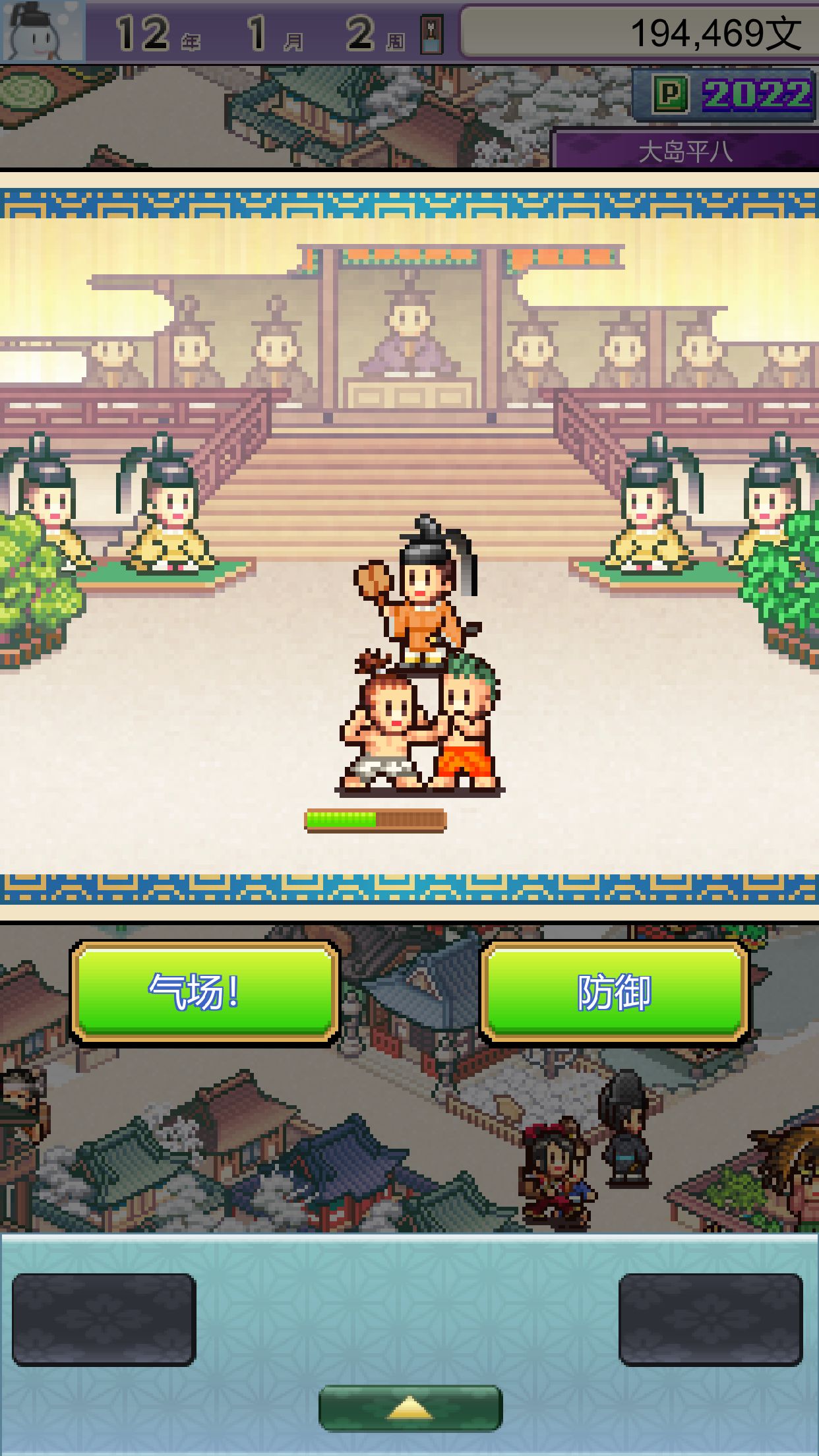 平安古都物语折相思截图3