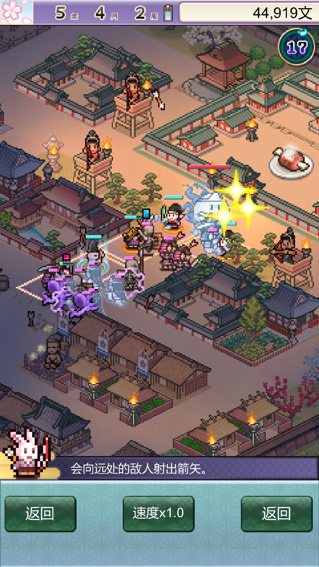 平安古都物语折相思截图2