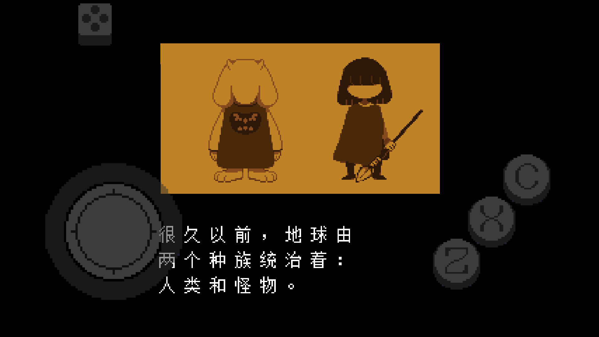 地域传说彩虹汉化移植截图2