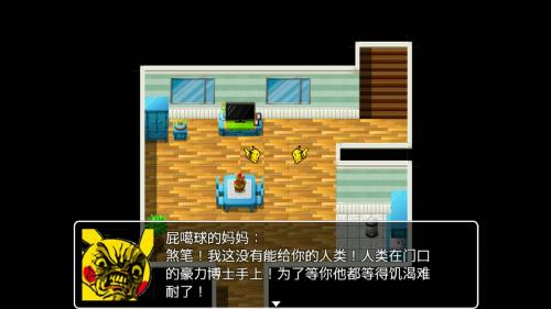 口袋人类安卓版截图3