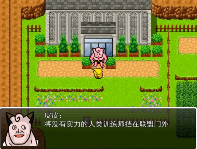 口袋人类汉化版1.0