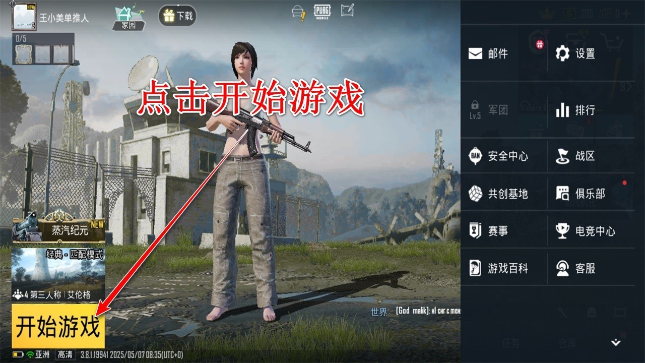 pubg海外服最新版(PUBG MOBILE)