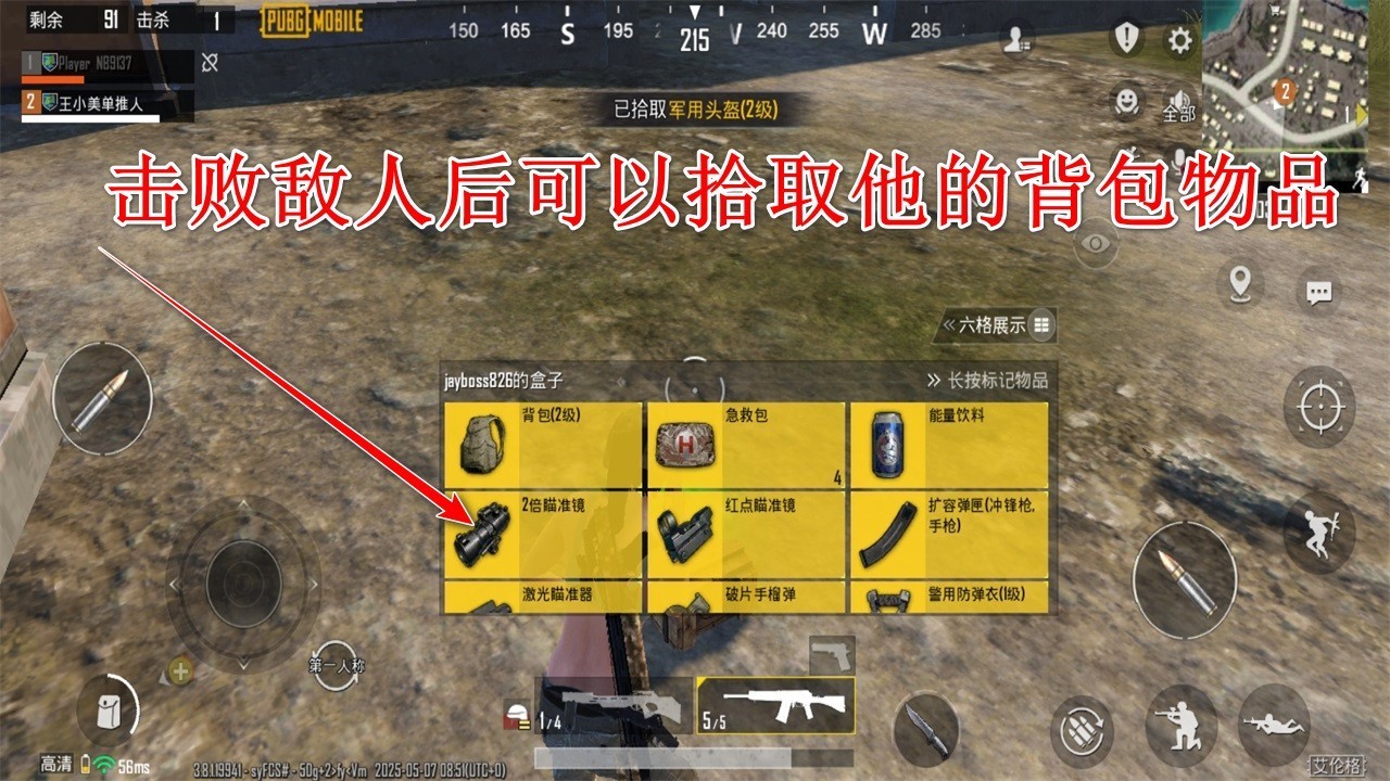pubg海外服最新版(PUBG MOBILE)