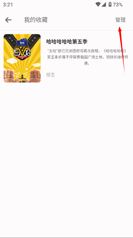 剧下饭app