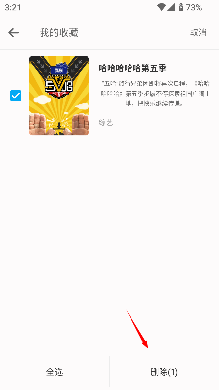 剧下饭app