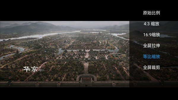 怎么调画面比例配图5