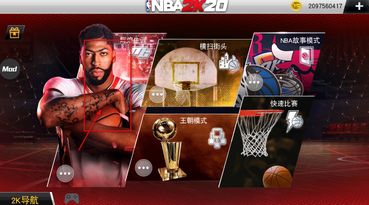 nba2k20破解版内置菜单中文版