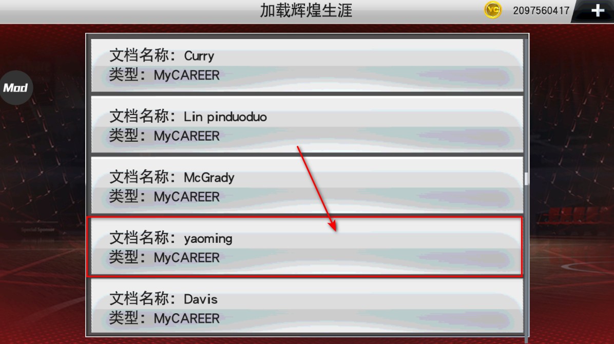 nba2k20破解版内置菜单中文版