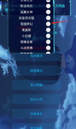 青云美化包官方正版