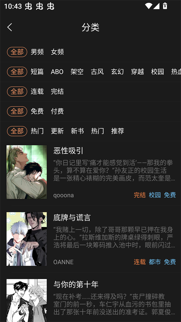 沐沐漫画免费截图1