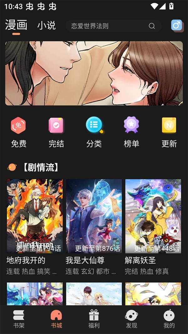 沐沐漫画免费漫画官方版