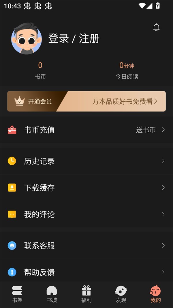 沐沐漫画免费漫画官方版