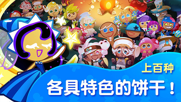 跑跑姜饼人魔女之城