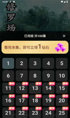 快乐小剧红包版截图2