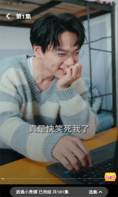 快乐小剧红包版截图1