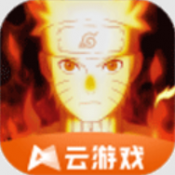 云火影忍者安卓版