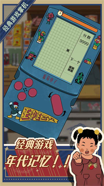 王蓝莓的小卖部2026截图5