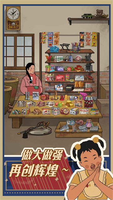 王蓝莓的小卖部2026截图2