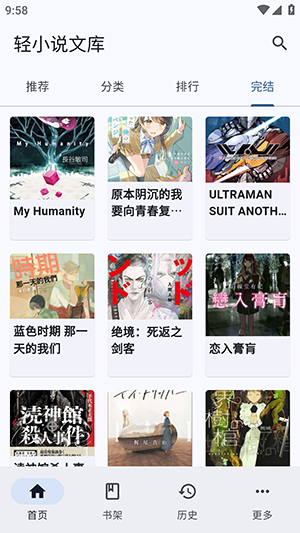 wild轻小说截图1