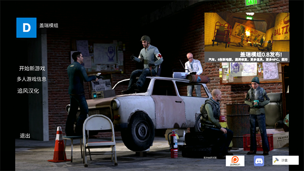 盖瑞模组手机版自带模组