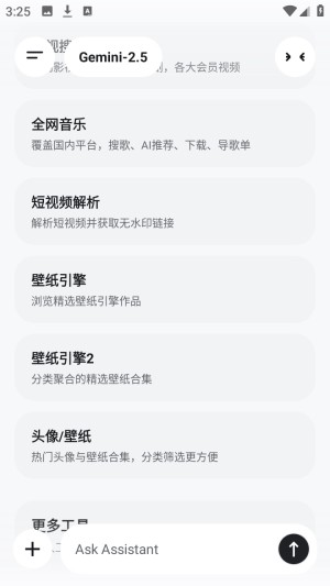 酷软工坊聚合型资源搜索app下载-酷软工坊工具软件官方正版安装包下载