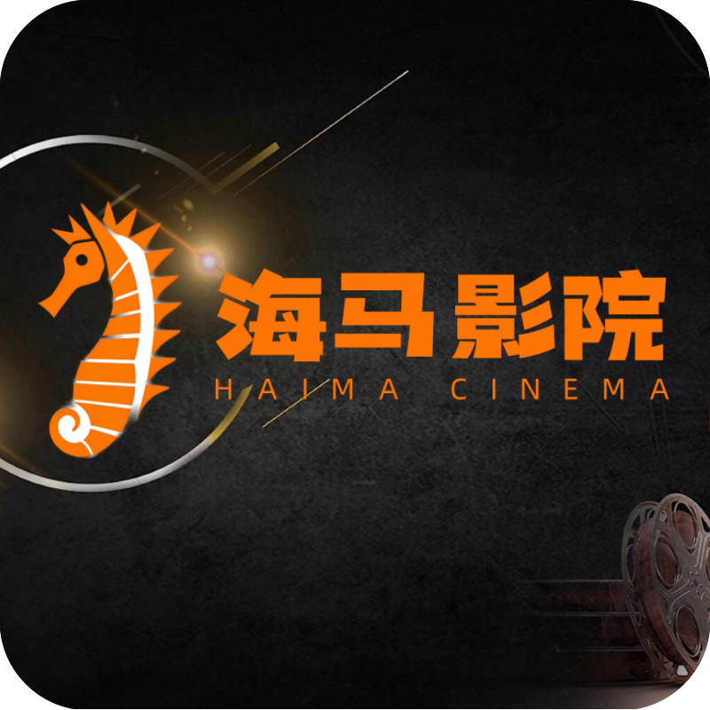 海马影院TV电视版apk