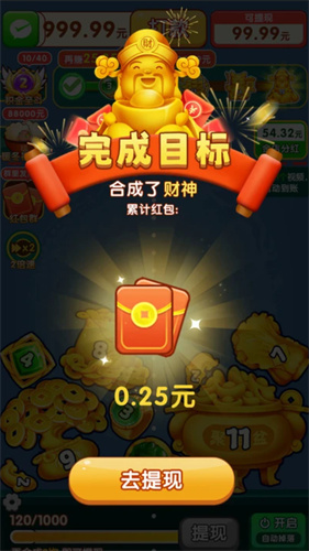 年年有金红包版截图2