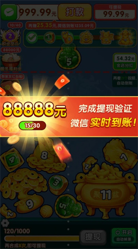 年年有金红包版