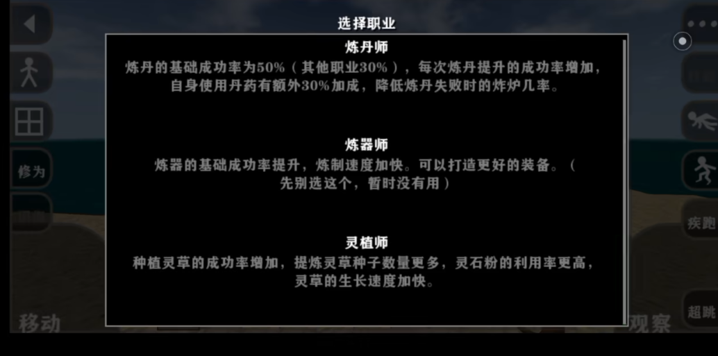 生存战争修仙模组