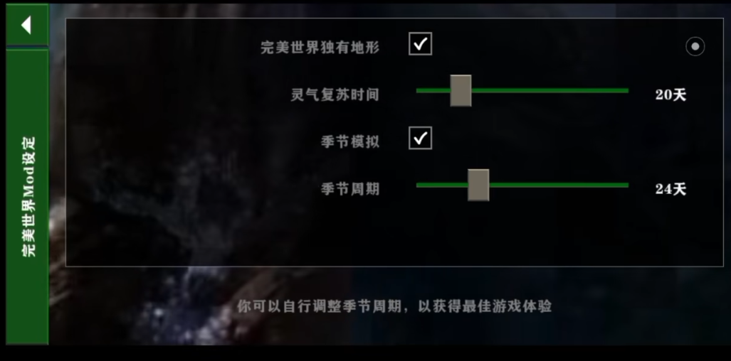 生存战争修仙模组