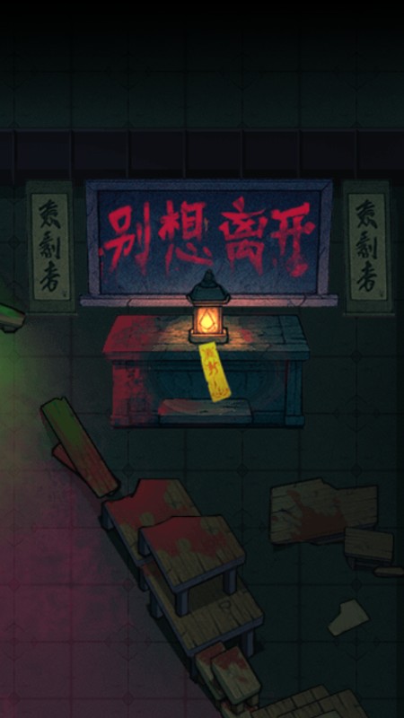 无限噩梦免广告版