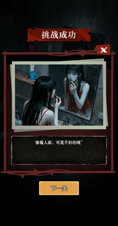 不可思议王者免广告截图4