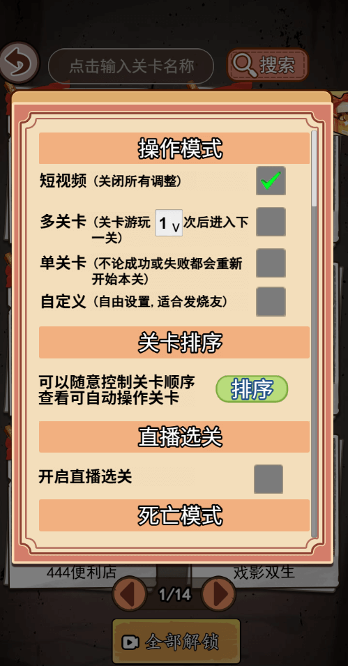 不可思议王者免广告截图1