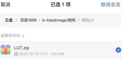 blackmagic相机安卓版