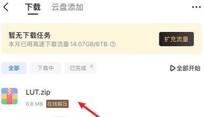 blackmagic相机安卓版