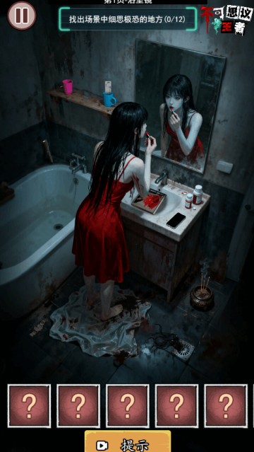 不可思议王者游戏