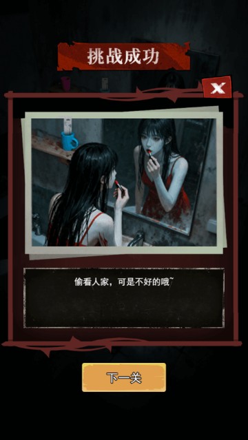 不可思议王者游戏