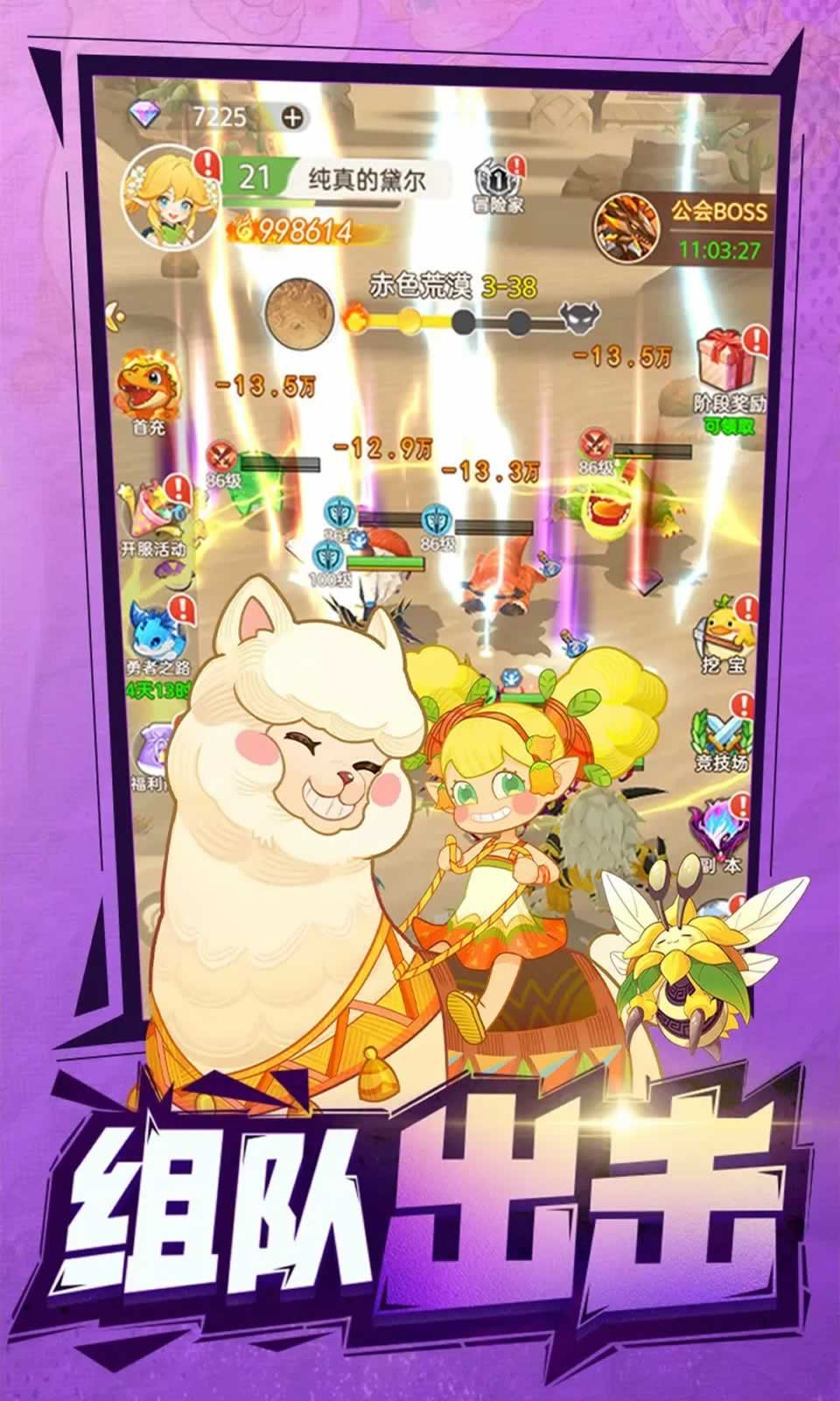 帕瓦勇者传说最新版截图2