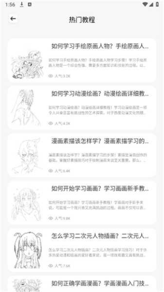 小恶喵漫画截图4