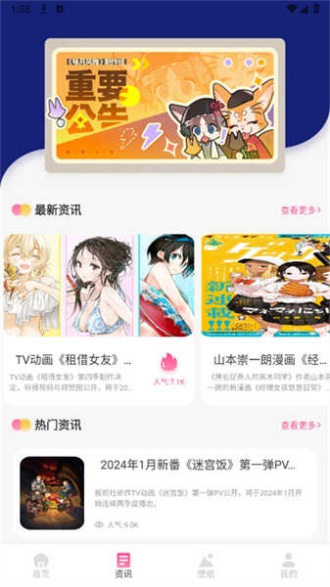 小恶喵漫画截图3