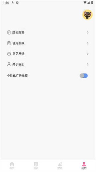 小恶喵漫画最新版截图1