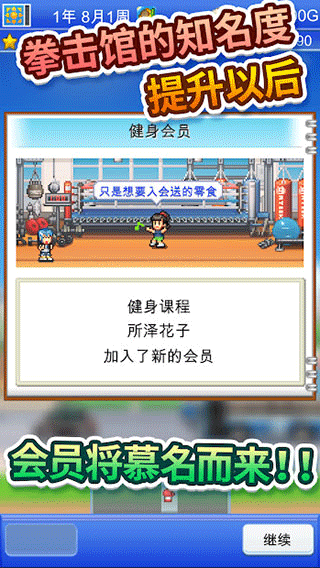 开罗风云拳击物语汉化版截图3