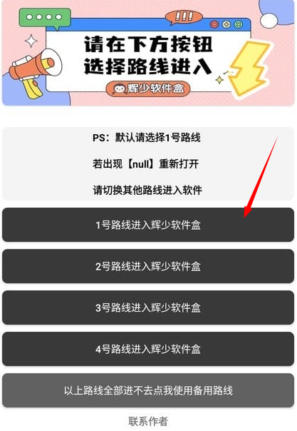 辉少软件库最新版本