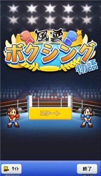 开罗风云拳击物语汉化版