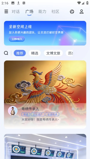 智小途ai智能助手官方正版app下载-智小途ai对话软件最新版下载