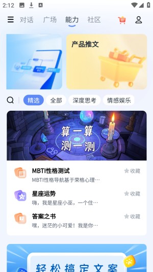智小途ai智能助手官方正版app下载-智小途ai对话软件最新版下载