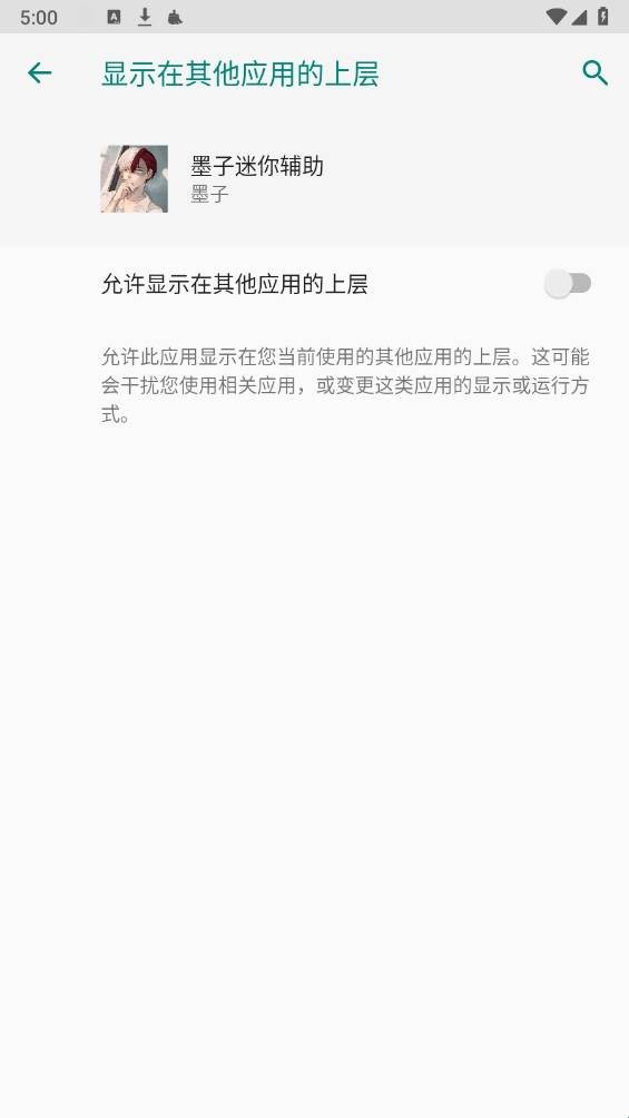 墨子迷你辅助器框架免root版app下载-墨子迷你辅助器悬浮窗版软件安卓下载